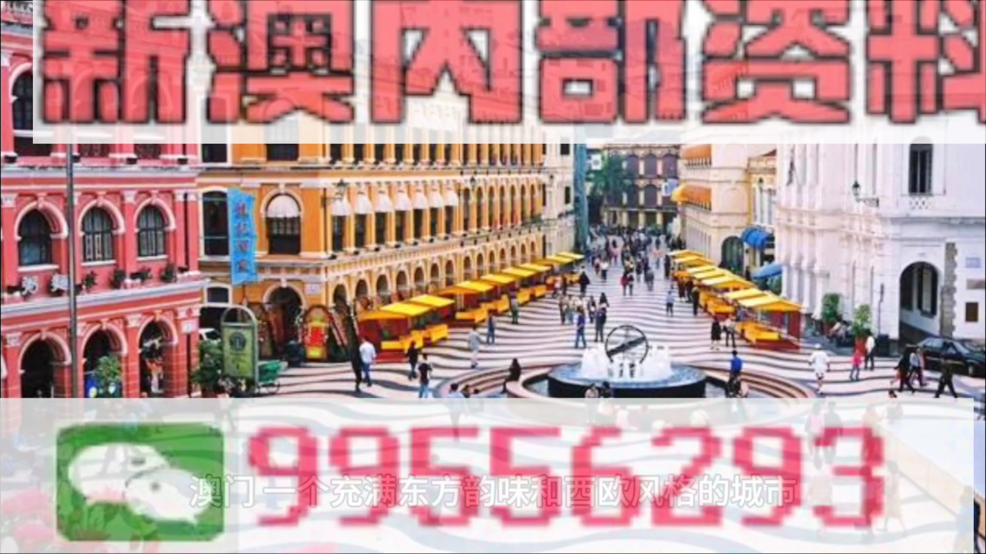 澳門四肖八碼期期準免費精準資料揭秘，澳門四肖八碼期期精準資料大揭秘，免費獲取期期精準資料！