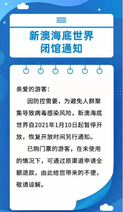 新澳天天開獎資料大全與旅游攻略指南，新澳天天開獎資料及旅游指南總覽