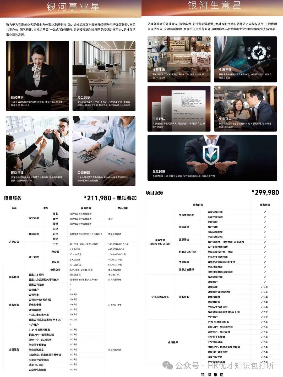 探索未來的香港，2025年香港資料精準(zhǔn)解析，未來探索，香港2025精準(zhǔn)資料解析