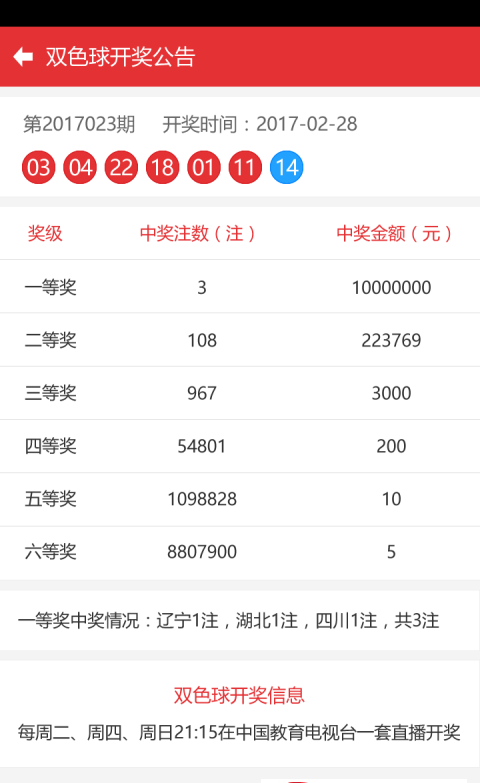 澳門今晚開彩號(hào)碼查詢——揭秘彩票背后的秘密，澳門彩票揭秘，今晚開彩號(hào)碼查詢?nèi)ヂ? class=