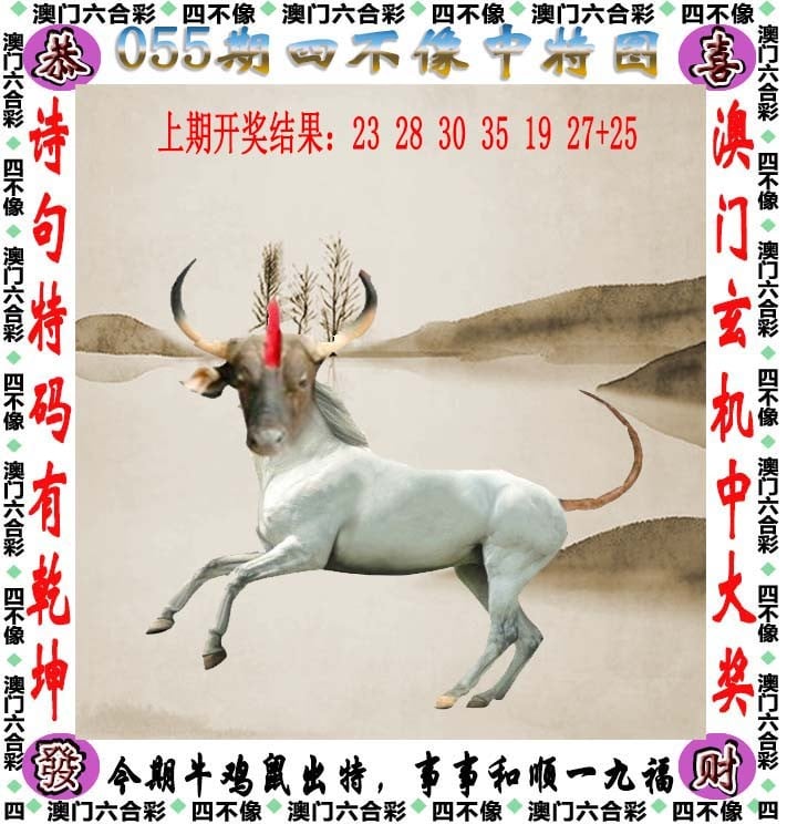 王中王今期四不像一肖，揭秘背后的神秘與奇幻，揭秘王中王今期四不像一肖背后的神秘奇幻世界