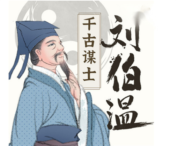 揭秘劉伯溫一肖中特，傳奇人物與預(yù)測(cè)之謎，劉伯溫傳奇，揭秘人物與預(yù)測(cè)之謎的一肖中特