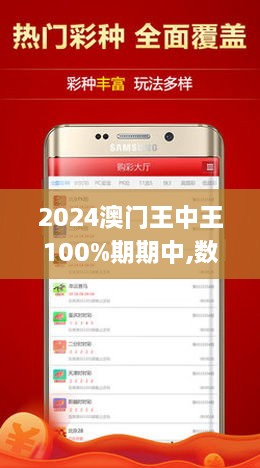 新澳門王中王游戲，揭秘期期中秘密與策略，揭秘新澳門王中王游戲期期中策略與秘密