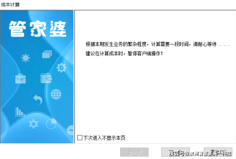 SEO優(yōu)化策略 第10頁(yè)