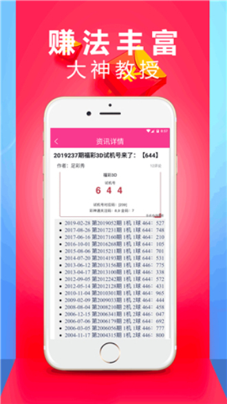 澳門彩開獎(jiǎng)最快的一期，揭秘與解析，澳門彩最新開獎(jiǎng)期揭秘與解析