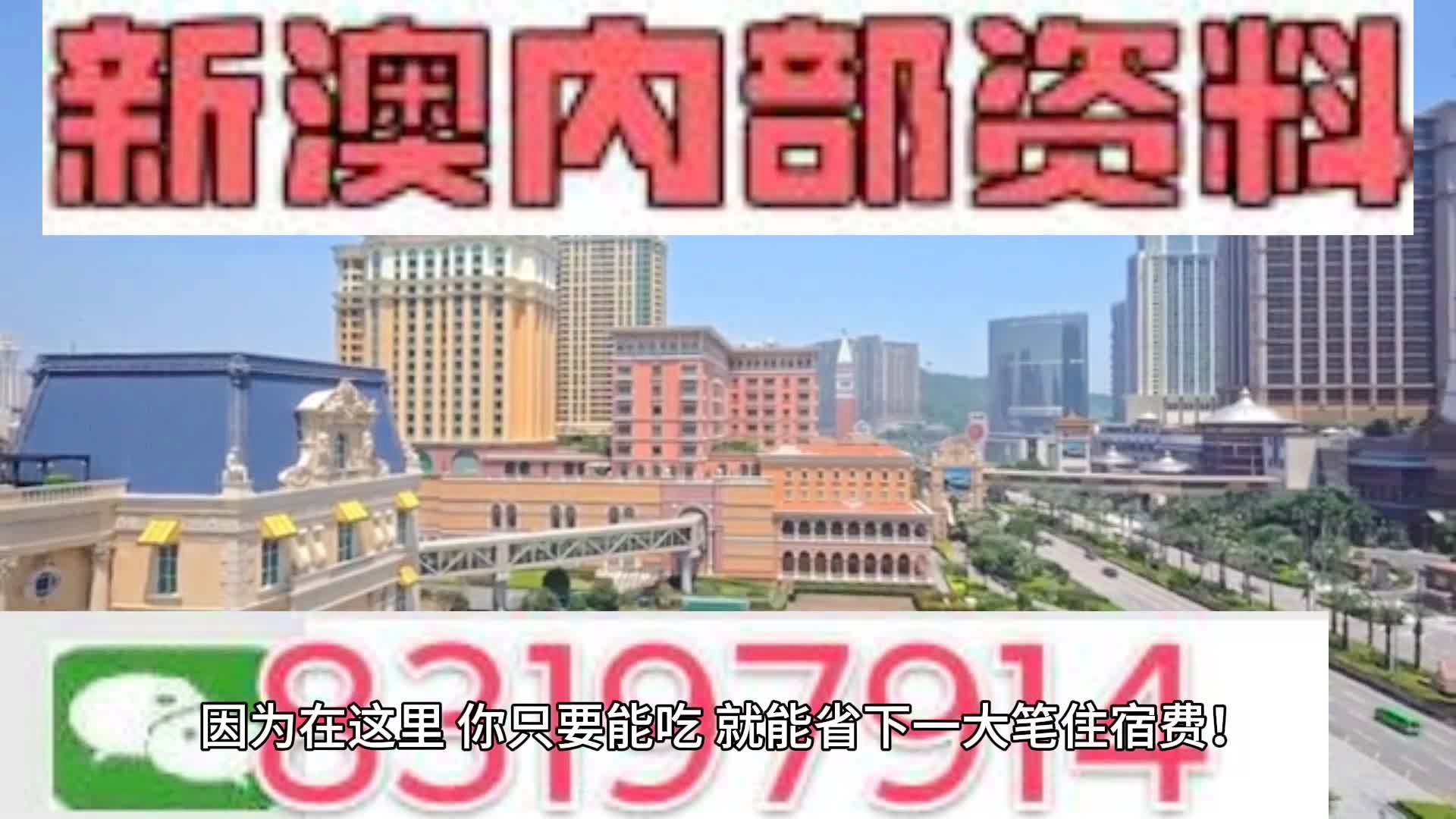 澳門正版精準(zhǔn)資料，探索2024年全新視界，澳門正版精準(zhǔn)資料揭秘，2024年全新視界展望