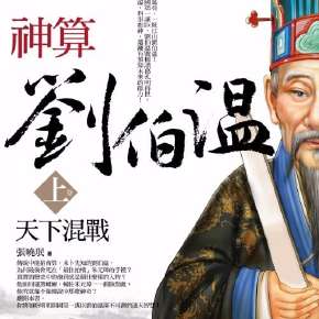 關(guān)于劉伯溫四肖選一肖的神秘預(yù)測，劉伯溫四肖選一神秘預(yù)測揭秘
