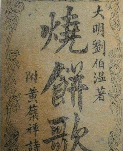 劉伯溫的一句話猜一肖，探尋神秘生肖之謎，劉伯溫神秘預言揭秘，生肖之謎揭曉一句話猜一生肖