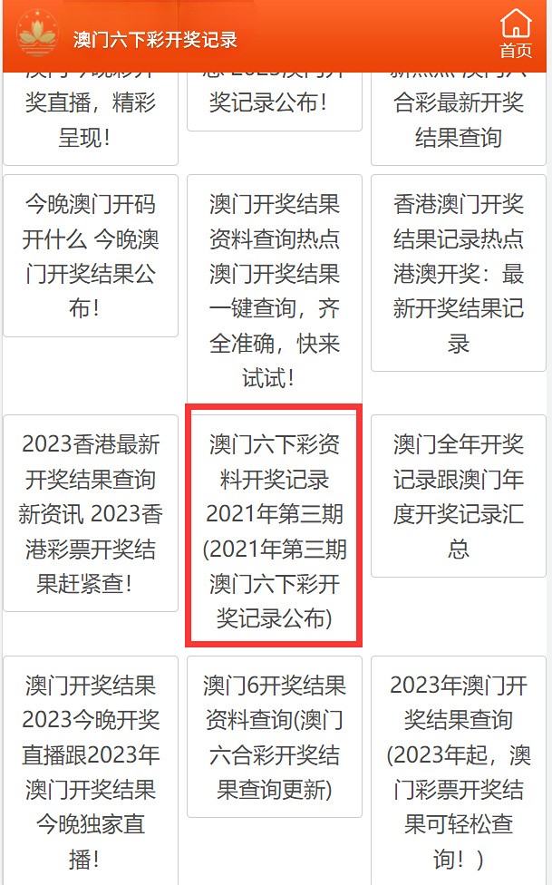 澳門彩免費(fèi)全年資料，探索與預(yù)測(cè)至2025年，澳門彩免費(fèi)全年資料揭秘與至2025年預(yù)測(cè)分析