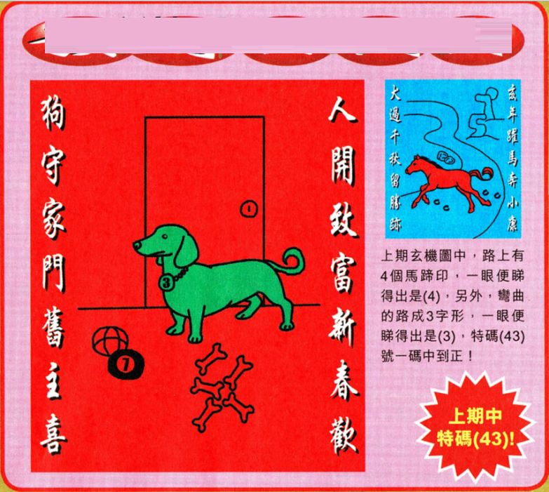 澳門王中王五肖選一肖，揭秘彩票背后的秘密，澳門王中王五肖選一精準(zhǔn)揭秘，彩票背后的秘密大揭秘
