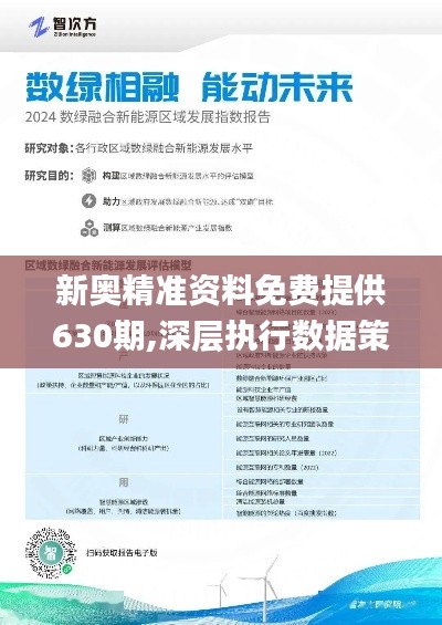 2025新奧正版資料免費提供的全面指南，2025新奧正版資料全面指南，免費獲取攻略