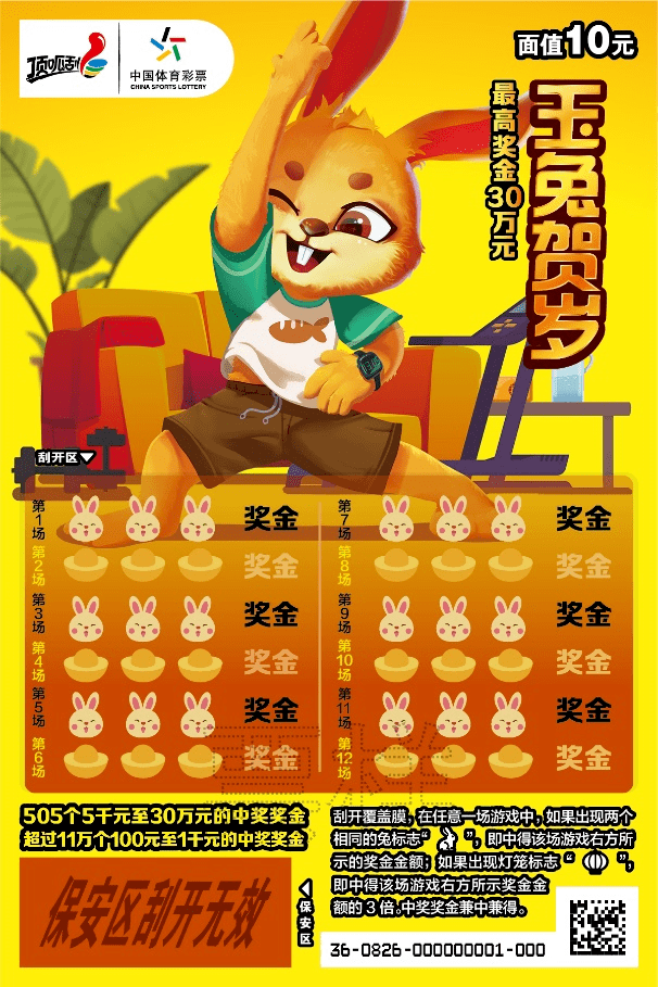 王中王兔費(fèi)資料一肖中特，揭秘彩票背后的秘密與策略，揭秘彩票背后的秘密與策略，王中王兔費(fèi)資料一肖中特解析