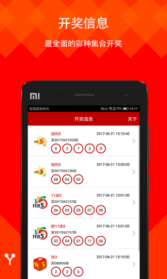 揭秘2025六開彩天天免費資料大全——你的彩票指南，揭秘2025六開彩天天免費資料大全——彩票指南手冊