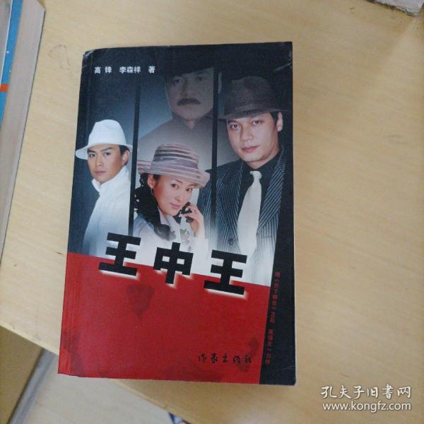 王中王一肖平，探索關(guān)鍵詞背后的故事，王中王一肖平，揭開關(guān)鍵詞背后的故事神秘面紗
