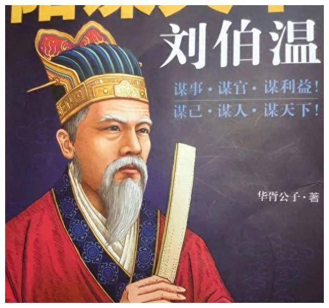 揭秘劉伯溫會(huì)員一肖中特，傳奇人物與神秘預(yù)測(cè)的背后故事，揭秘劉伯溫傳奇人物與一肖中特背后的神秘預(yù)測(cè)故事