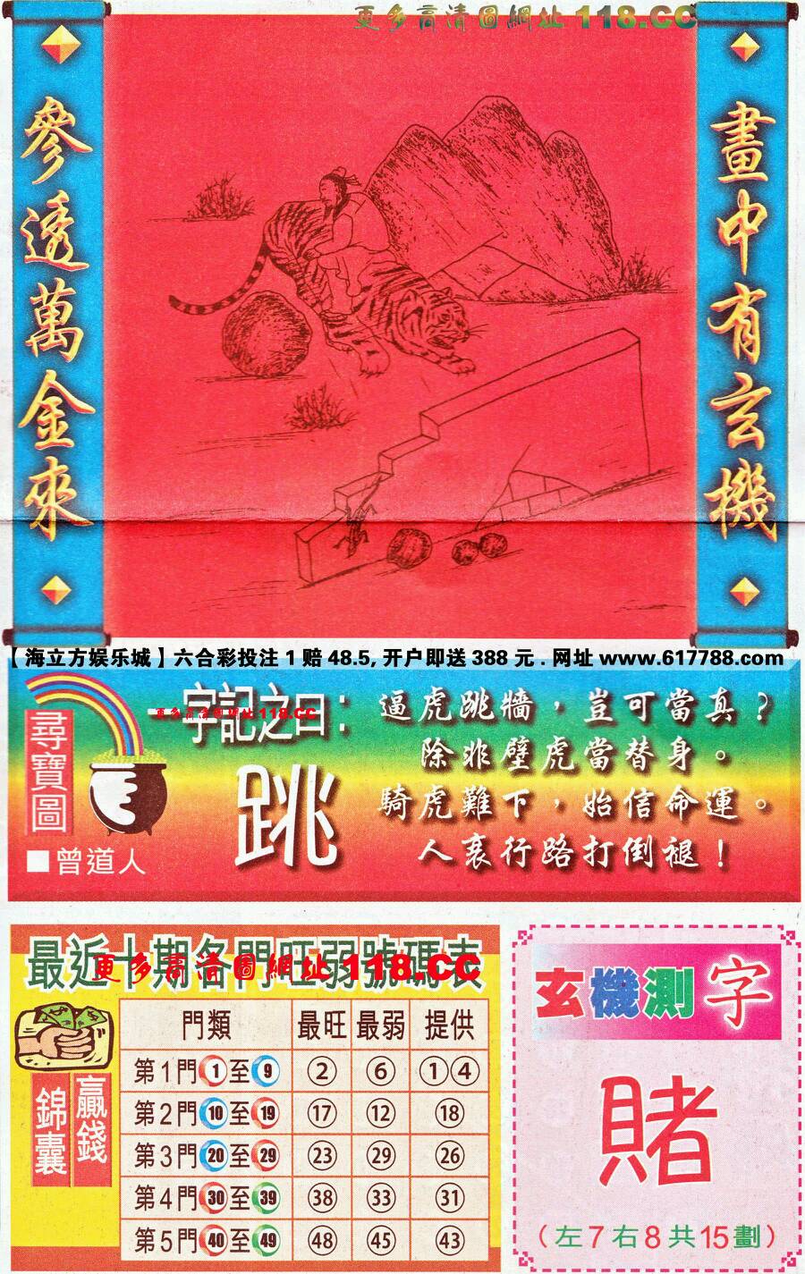 仍是王中王，猜一生肖——深度解讀生肖之王的獨特魅力，生肖之王——揭秘王中王獨特魅力的深度解讀