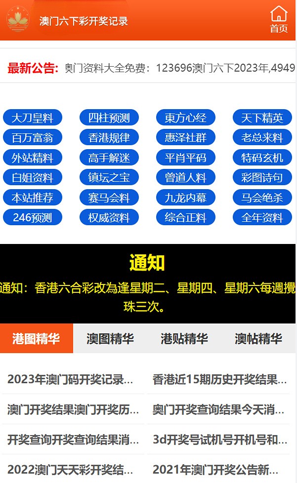 澳門歷史開獎(jiǎng)記錄圖片，回顧與展望至2025年，澳門歷史開獎(jiǎng)記錄回顧與至2025年展望圖片展示