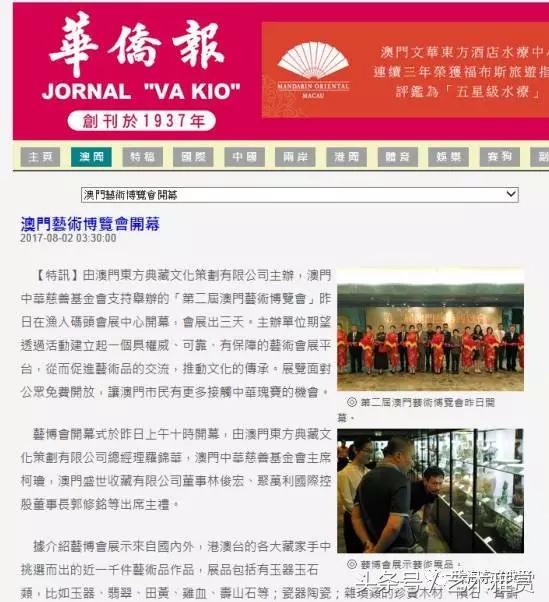 澳門(mén)新華澳報(bào)，歷史、影響力與數(shù)字化時(shí)代的新機(jī)遇，澳門(mén)新華澳報(bào)，歷史、影響力與數(shù)字化時(shí)代的新篇章