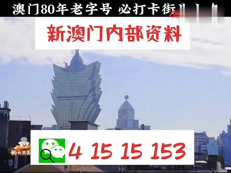 澳門精準正版資料大全，探索與揭秘，澳門正版資料大全，揭秘與探索之旅