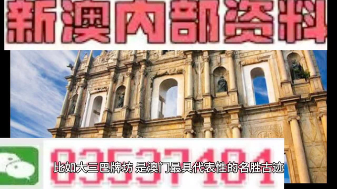 新澳新澳門正版資料，探索與揭秘，新澳新澳門正版資料揭秘與探索