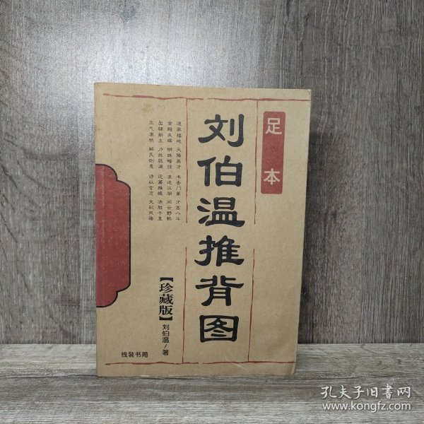 劉伯溫解圖平特一肖，古代智慧的解讀與現(xiàn)代探索，劉伯溫解圖平特一肖，古代智慧解讀與現(xiàn)代探索之旅
