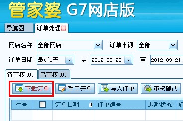 全新升級！7777788888精準(zhǔn)管家婆更新時間與功能詳解，全新升級！精準(zhǔn)管家婆7777788888更新時間及功能詳解