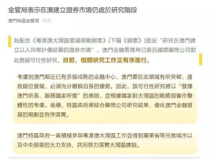 新澳門期期準(zhǔn)，探索澳門的魅力與未來發(fā)展，澳門魅力探秘與未來發(fā)展展望
