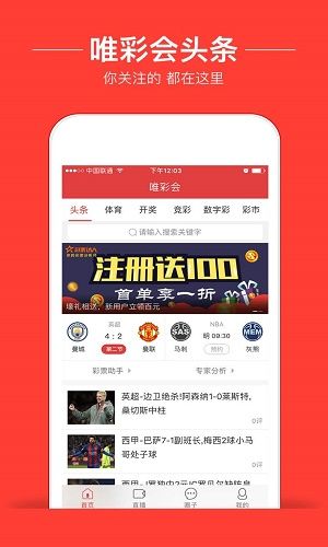 新澳門6走勢圖，探索與解讀彩票背后的秘密，新澳門6走勢圖，揭秘彩票背后的秘密與解讀