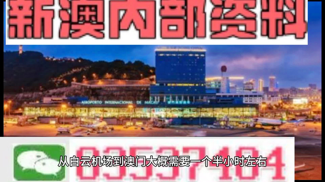 新澳新澳門正版資料，探索與解析，新澳新澳門正版資料深度解析與探索