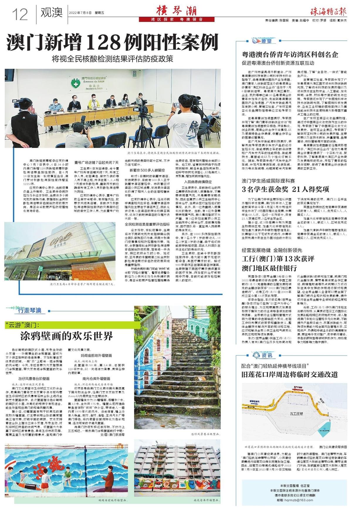 澳門精準預(yù)測與免費大全，探索未來的新澳門（2025展望），澳門精準預(yù)測與未來展望，新澳門（2025年展望）
