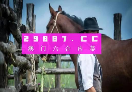 澳門羊了個(gè)羊與熱門圖庫及資料庫的秘密，一探究竟，澳門羊了個(gè)羊，揭秘?zé)衢T圖庫與資料庫的奧秘