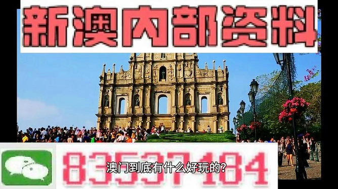 澳門最準(zhǔn)真正最準(zhǔn)資料大全——探索真實(shí)信息的寶藏，澳門最準(zhǔn)資料大全，揭秘真實(shí)信息寶藏