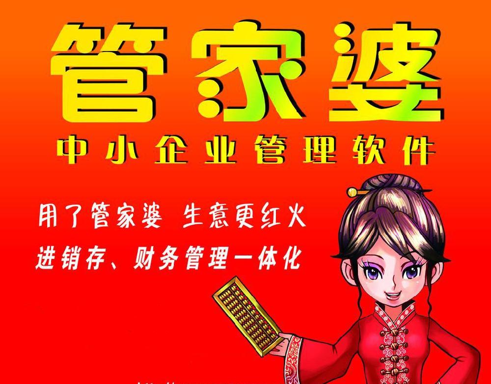 管家婆一肖王中王，揭秘背后的故事與奧秘，揭秘管家婆一肖王中王的背后故事與奧秘