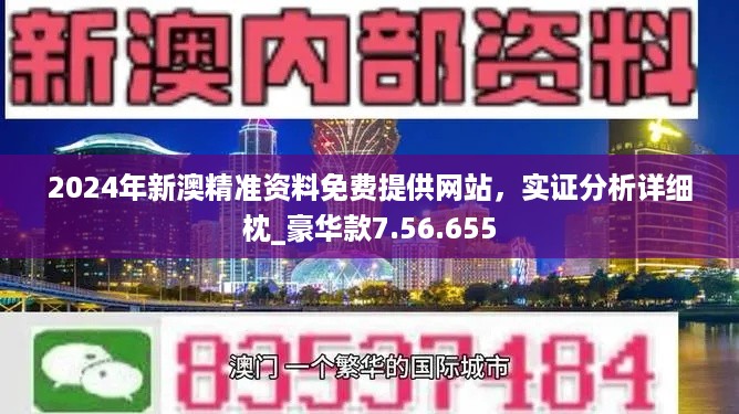 新澳精準(zhǔn)資料免費(fèi)提供，探索與實(shí)踐的指南，新澳精準(zhǔn)資料免費(fèi)分享，探索與實(shí)踐的導(dǎo)航指南