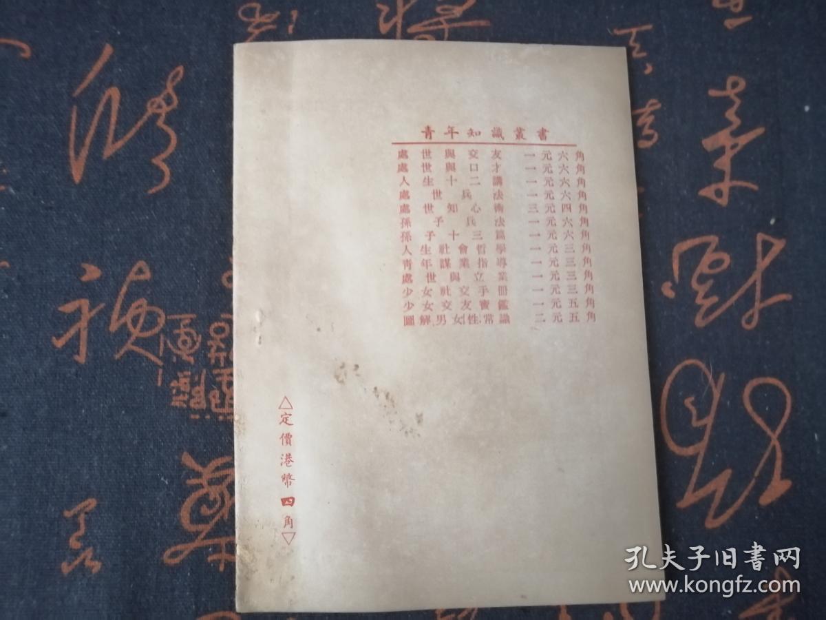 劉伯溫 第4頁