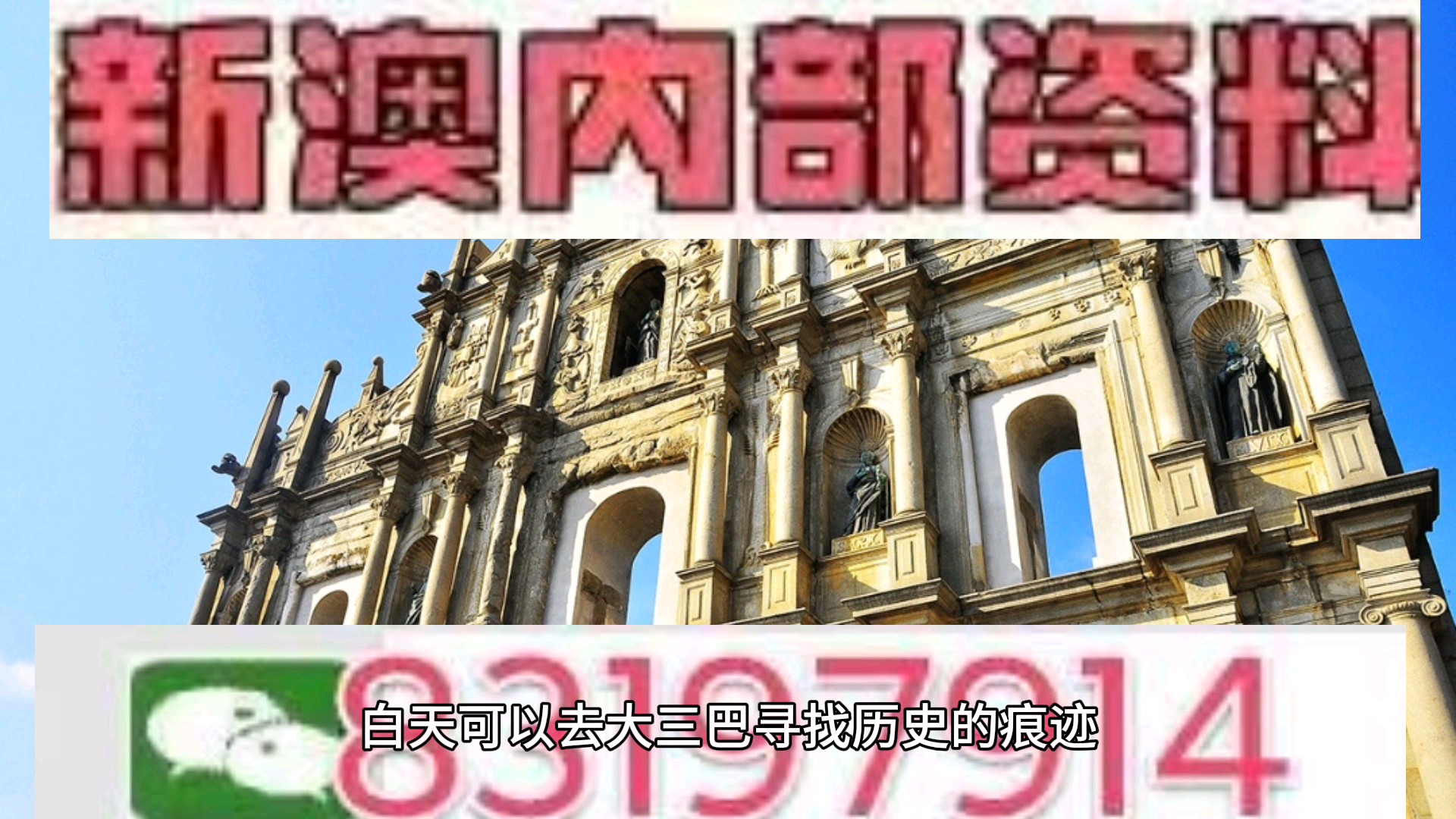 澳門今晚必開一肖一特北京，深度解析與預(yù)測，澳門今晚必開一肖一特深度解析與預(yù)測報告