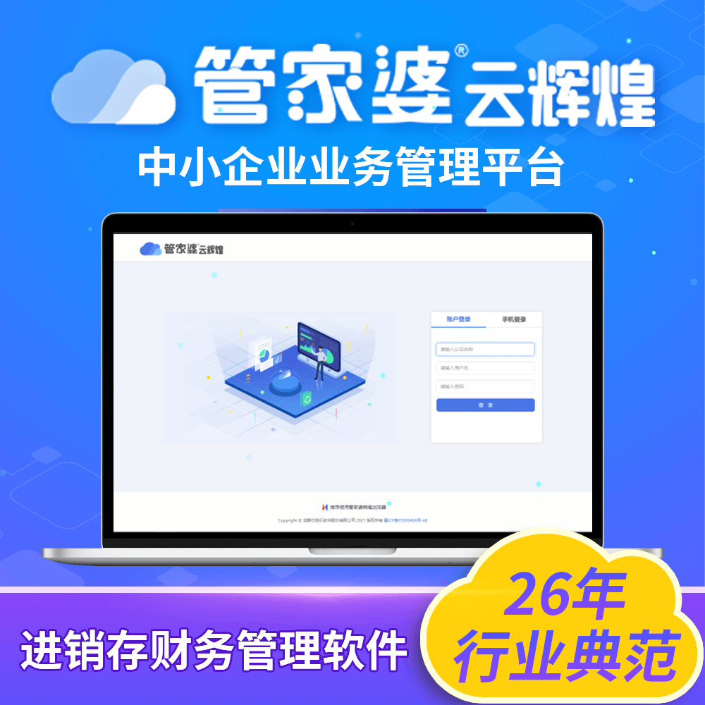 管家婆官網(wǎng)官方網(wǎng)站，一站式管理與服務(wù)體驗升級，管家婆官網(wǎng)，一站式管理與服務(wù)體驗的全面升級
