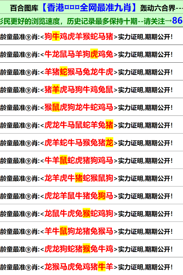 澳門內(nèi)部正版資料大全開獎記錄——探索澳門彩票的奧秘，澳門彩票奧秘探索，內(nèi)部正版資料大全與開獎記錄全解析
