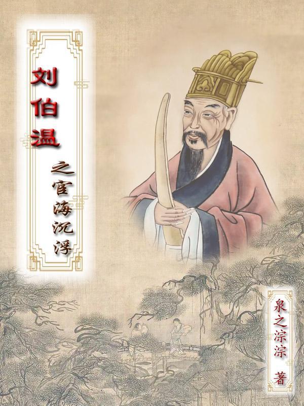 揭秘劉伯溫傳奇，探尋行中一肖的秘密——關于0833的特殊意義，揭秘劉伯溫傳奇與行中一肖的秘密，探尋數(shù)字0833的特殊意義