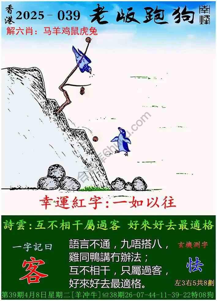 探索精準(zhǔn)跑狗圖，揭秘7777788888跑狗圖的秘密，揭秘跑狗圖精準(zhǔn)預(yù)測，探索7777788888跑狗圖的秘密