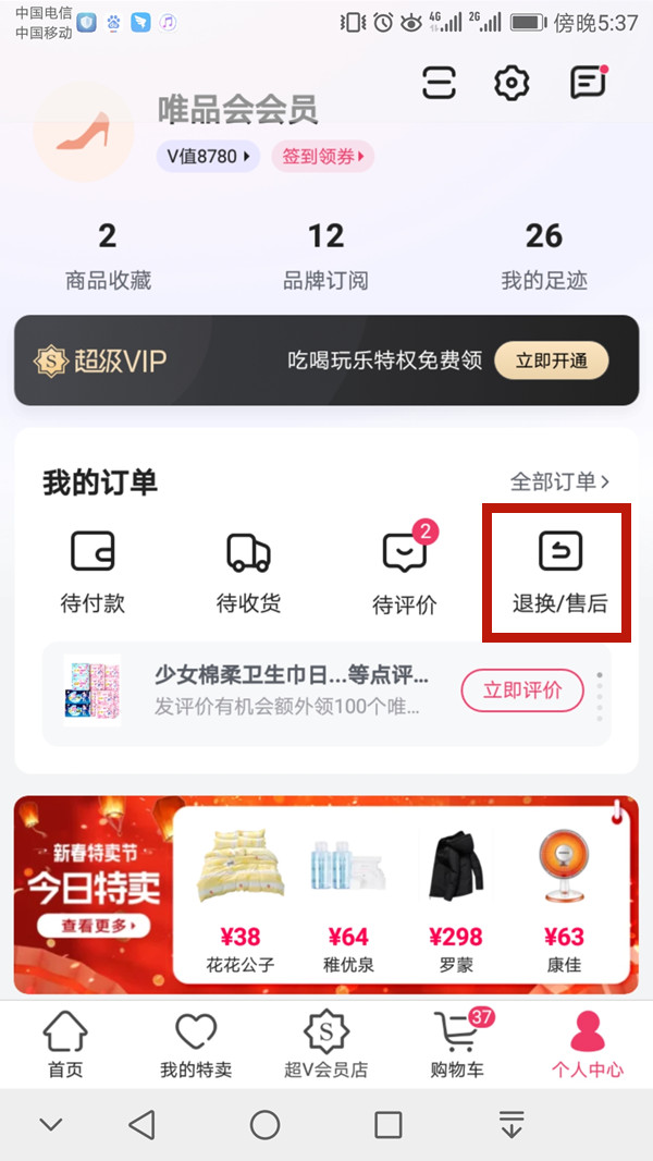 王中王一肖二碼，深度解析與SEO優(yōu)化策略，王中王一肖二碼深度解析與SEO優(yōu)化策略探討