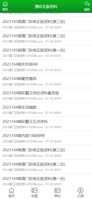 澳門正版資料大全免費，探索未來的寶藏（2025年展望），澳門正版資料大全免費，探索未來寶藏的藍圖（展望2025年）