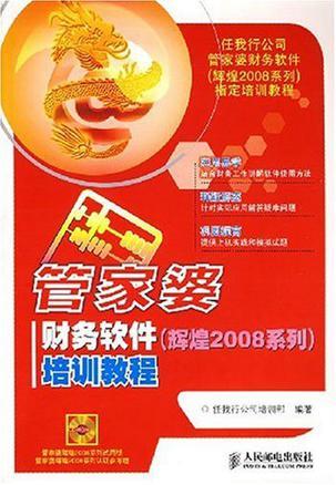 管家婆官網(wǎng)SEO優(yōu)化文章，管家婆官網(wǎng)SEO優(yōu)化攻略