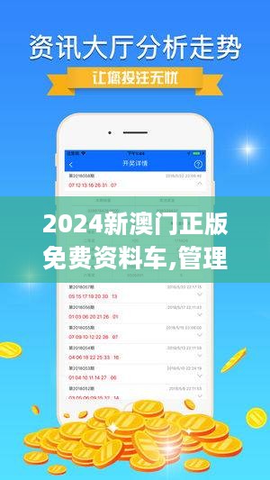 探索澳門未來，2025新澳門正版免費資本車展望，澳門未來展望，2025資本車正版免費探索之旅