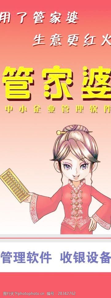 揭秘管家婆老家背后的故事，探尋數(shù)字背后的神秘面紗，揭秘管家婆老家背后的神秘故事，數(shù)字面紗下的真相探索