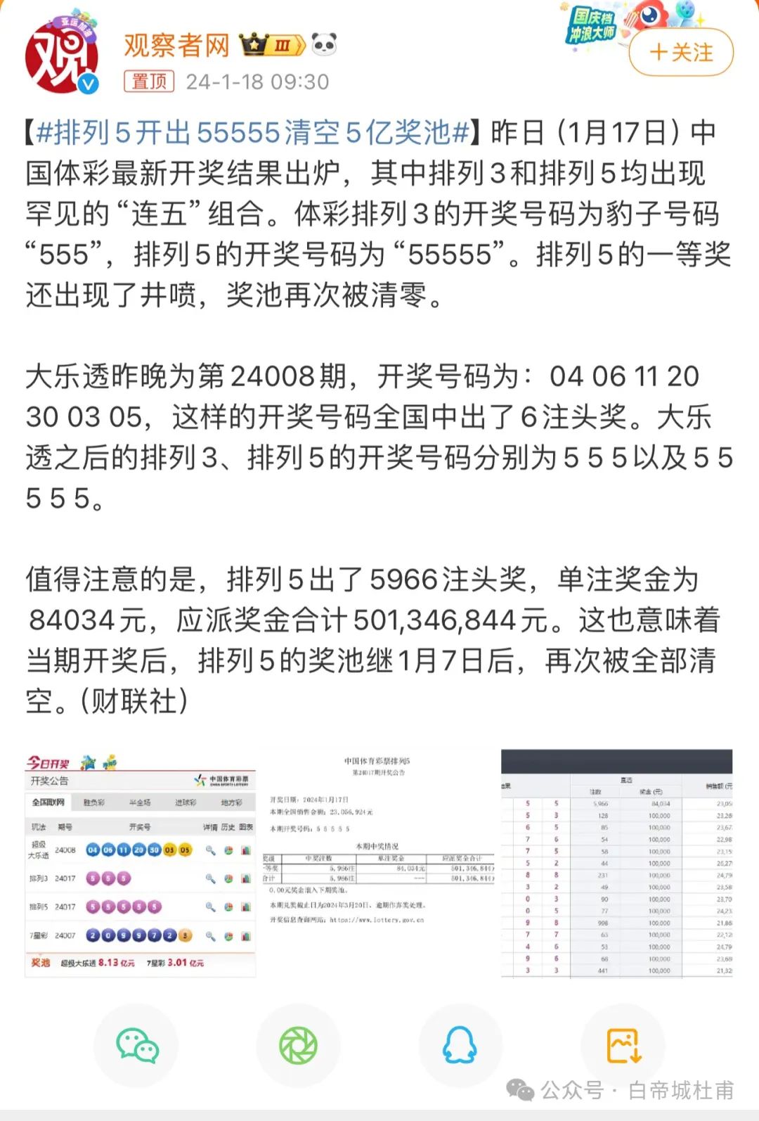 澳門559985b六會(huì)彩開(kāi)獎(jiǎng)結(jié)果，揭秘彩票背后的秘密，揭秘澳門559985b六會(huì)彩開(kāi)獎(jiǎng)結(jié)果，彩票背后的秘密大揭秘
