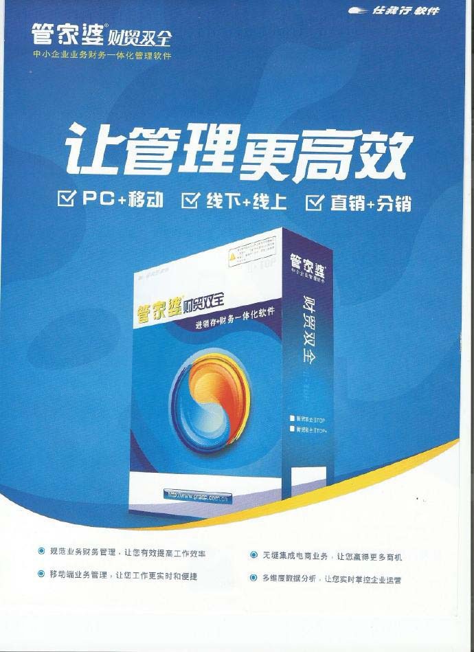 管家婆正版管家，全面解析與管理軟件的重要性，管家婆正版管家，管理軟件的重要性全面解析