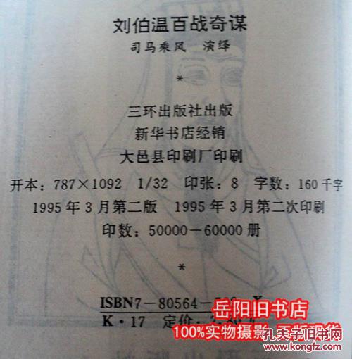 劉伯溫一肖中特130期，揭秘傳奇與歷史中的關鍵詞，揭秘劉伯溫傳奇與歷史中的關鍵詞，一肖中特130期獨家解析