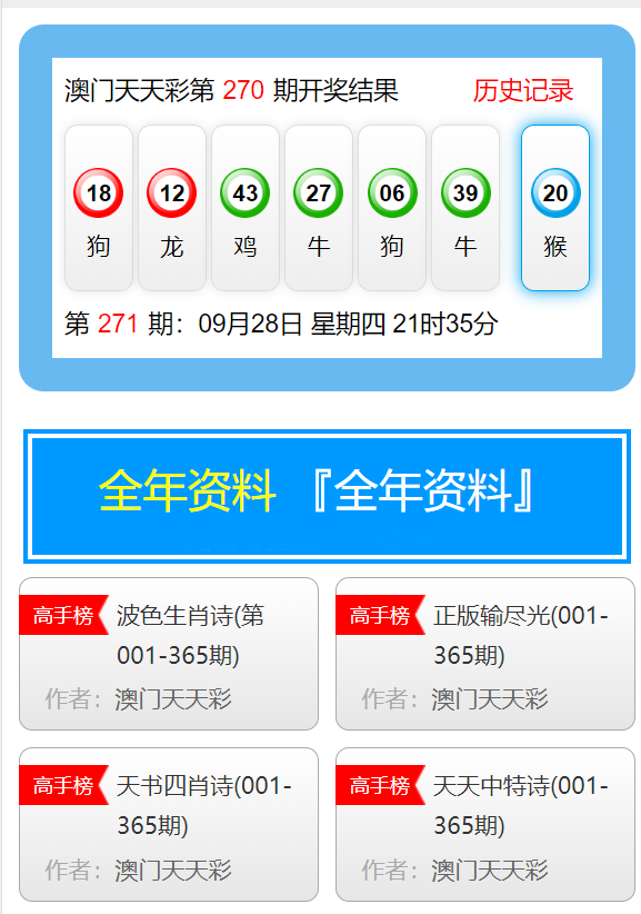 澳門天天彩，探索未來彩票市場的無限可能（2025年展望），澳門天天彩，未來彩票市場趨勢展望（2025年展望）