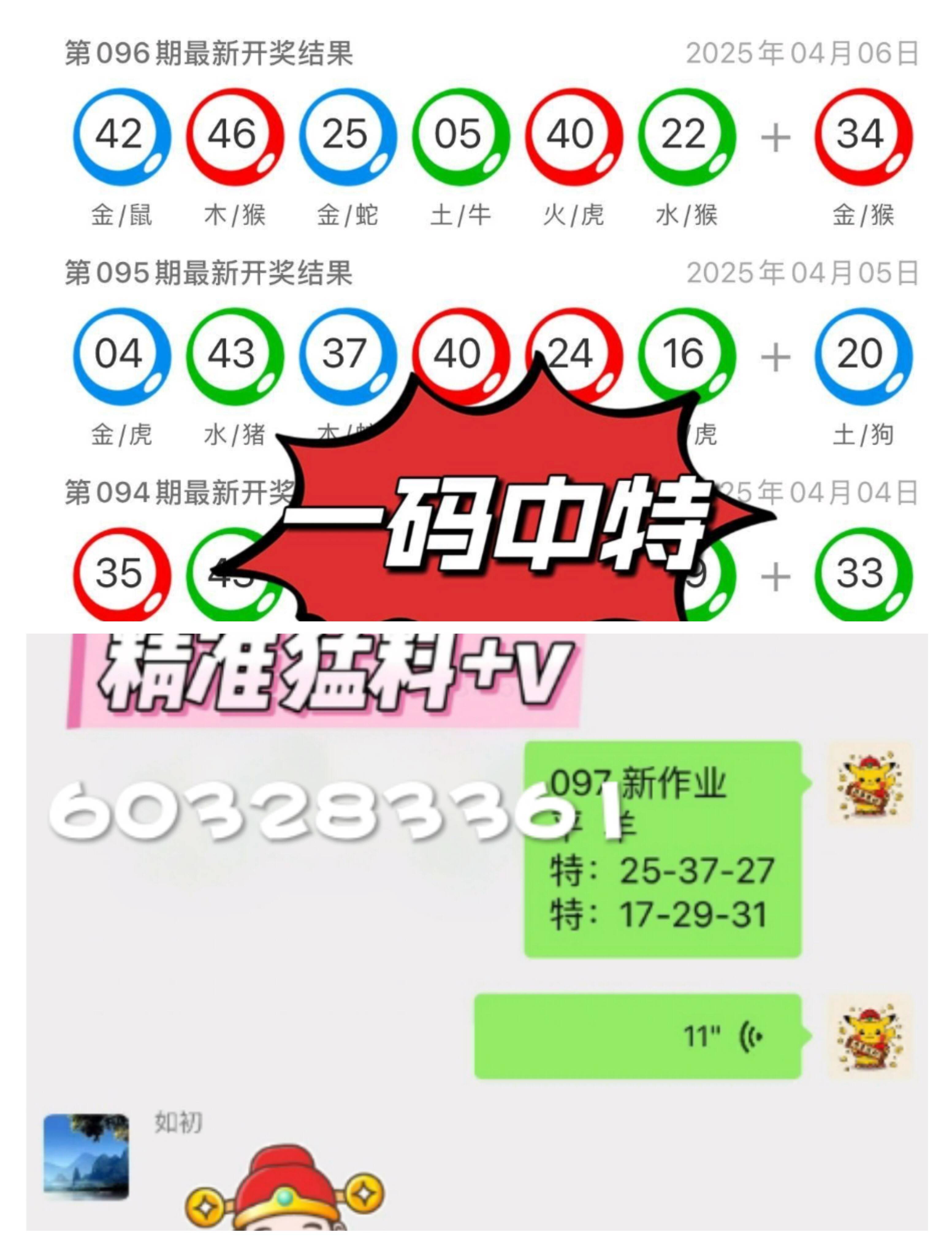 新澳門最快開獎記錄本——揭秘彩票背后的秘密，澳門彩票開獎記錄揭秘，探尋彩票背后的秘密